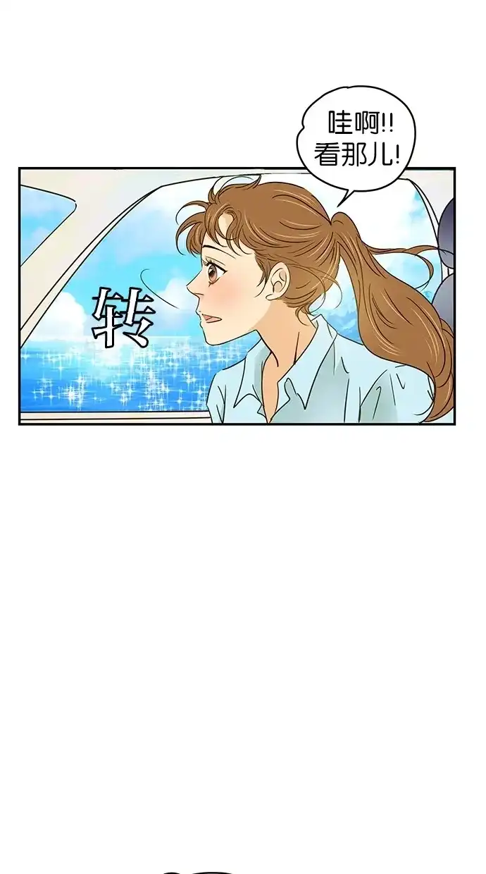 《甜蜜婚礼》第64话 第12页