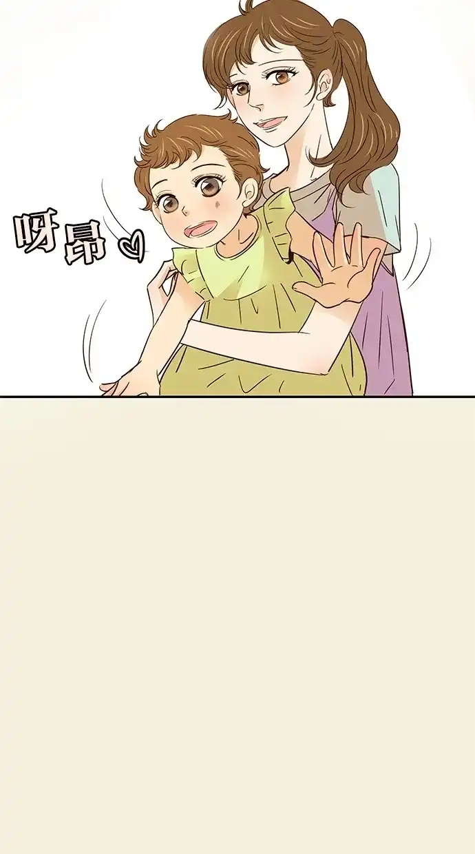 《甜蜜婚礼》第64话 第32页
