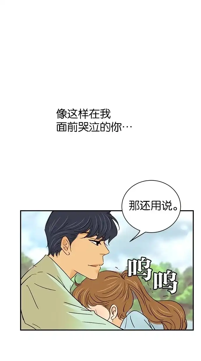 《甜蜜婚礼》第64话 第65页