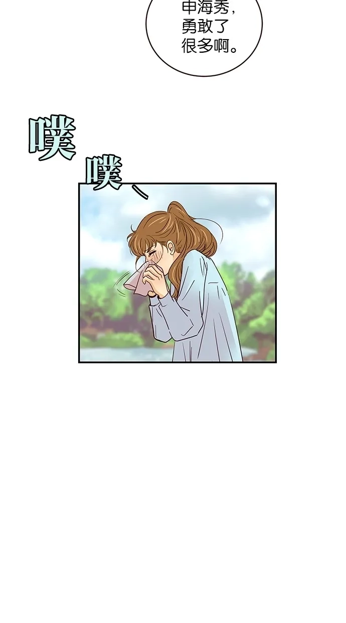 《甜蜜婚礼》第64话 第62页