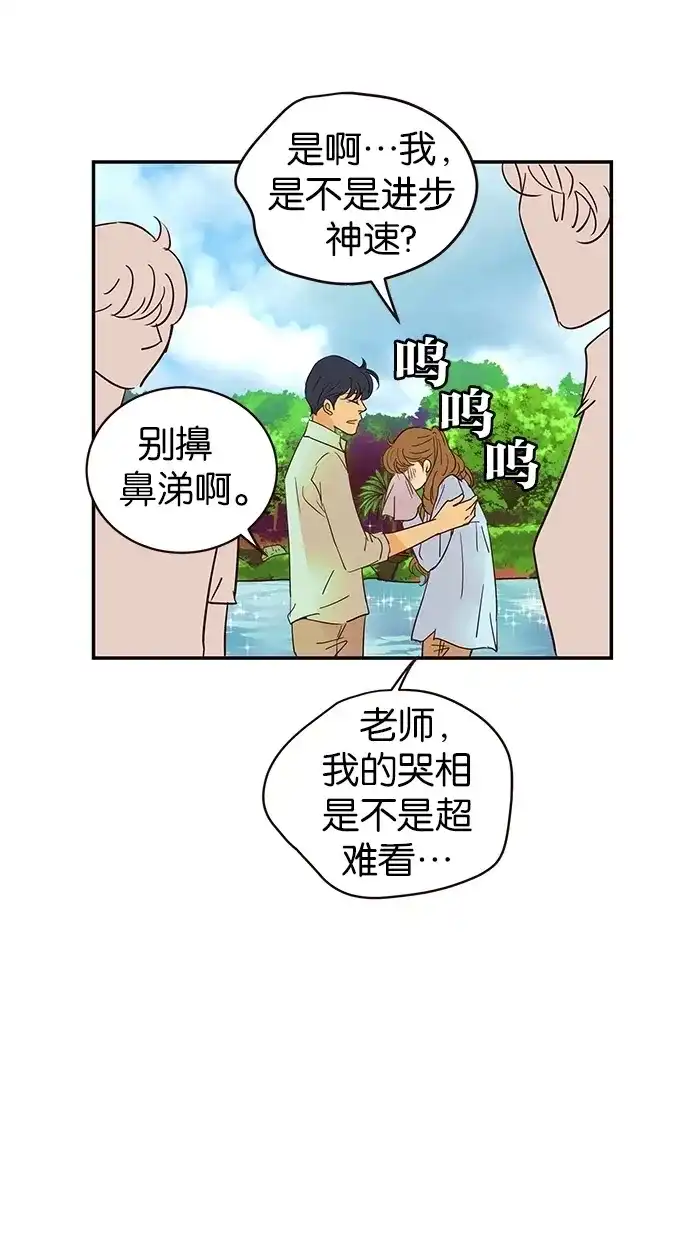 《甜蜜婚礼》第64话 第63页