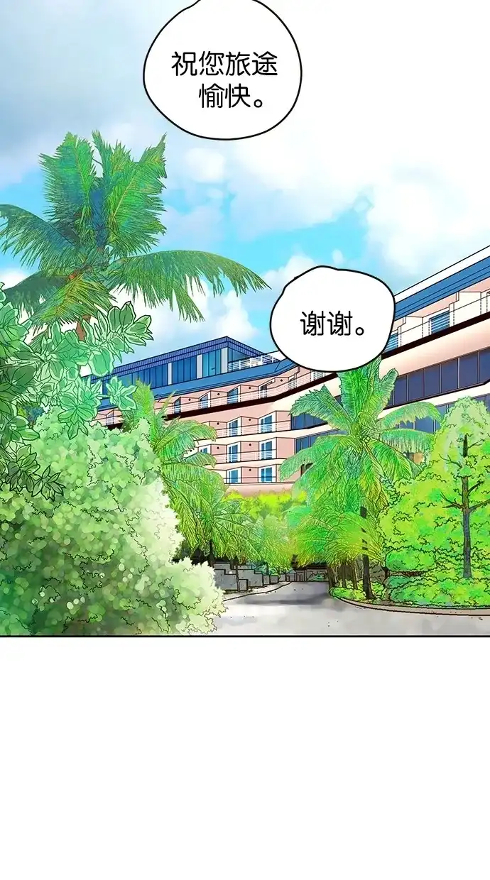 《甜蜜婚礼》第64话 第17页
