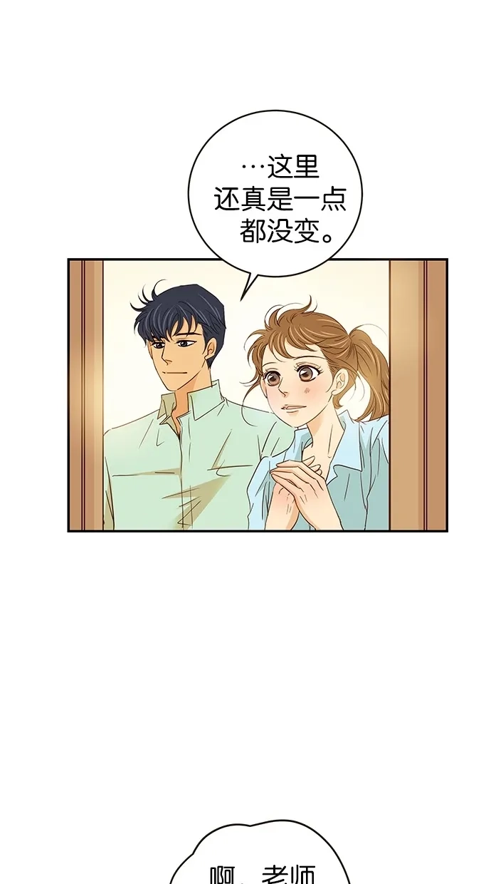 《甜蜜婚礼》第64话 第20页