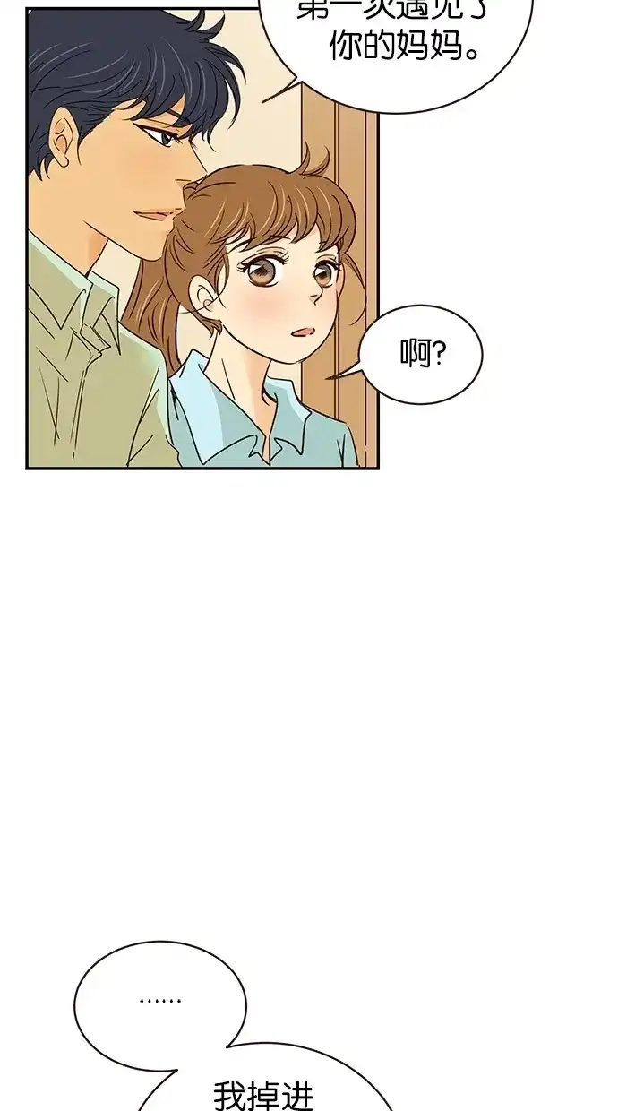 《甜蜜婚礼》第64话 第35页