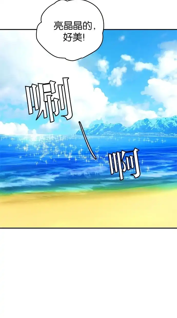 《甜蜜婚礼》第64话 第13页