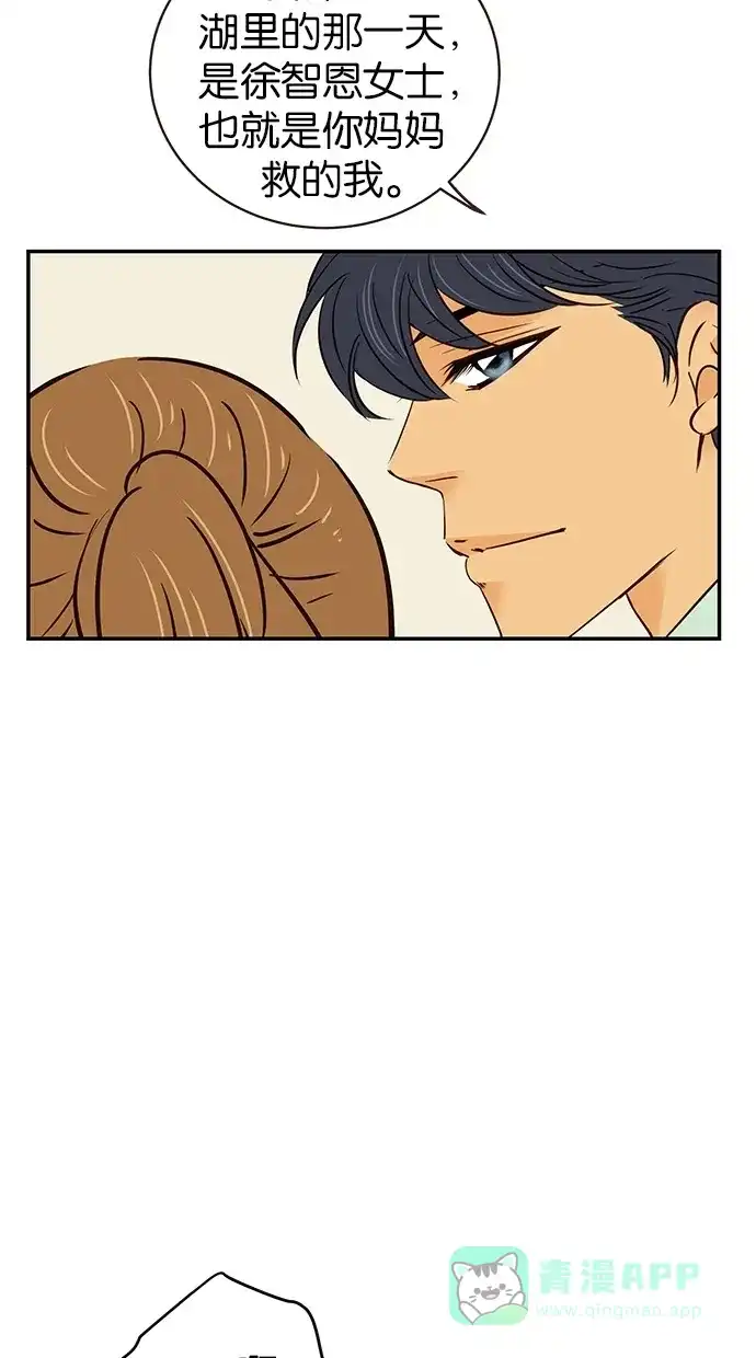 《甜蜜婚礼》第64话 第36页
