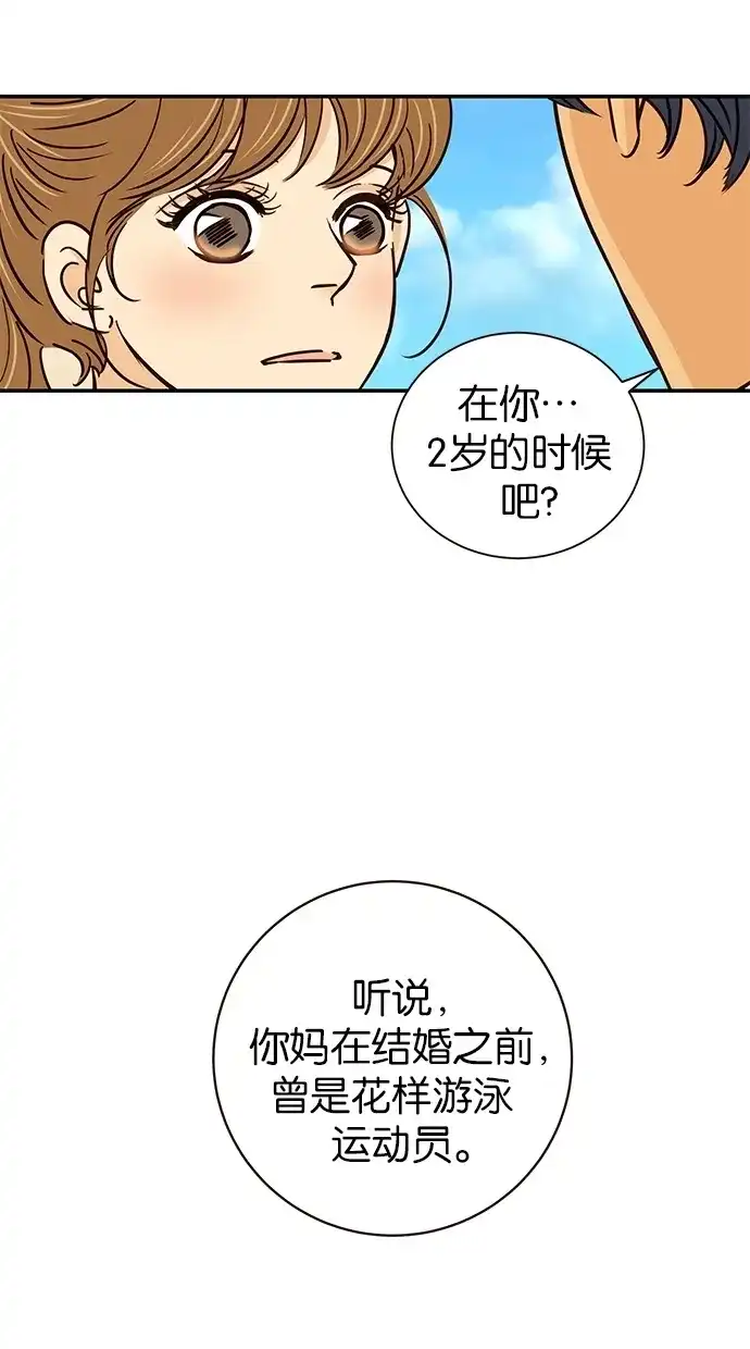 《甜蜜婚礼》第64话 第38页