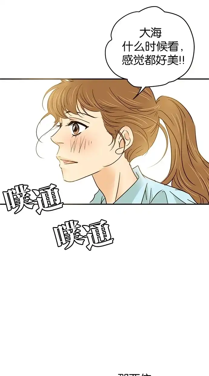 《甜蜜婚礼》第64话 第14页
