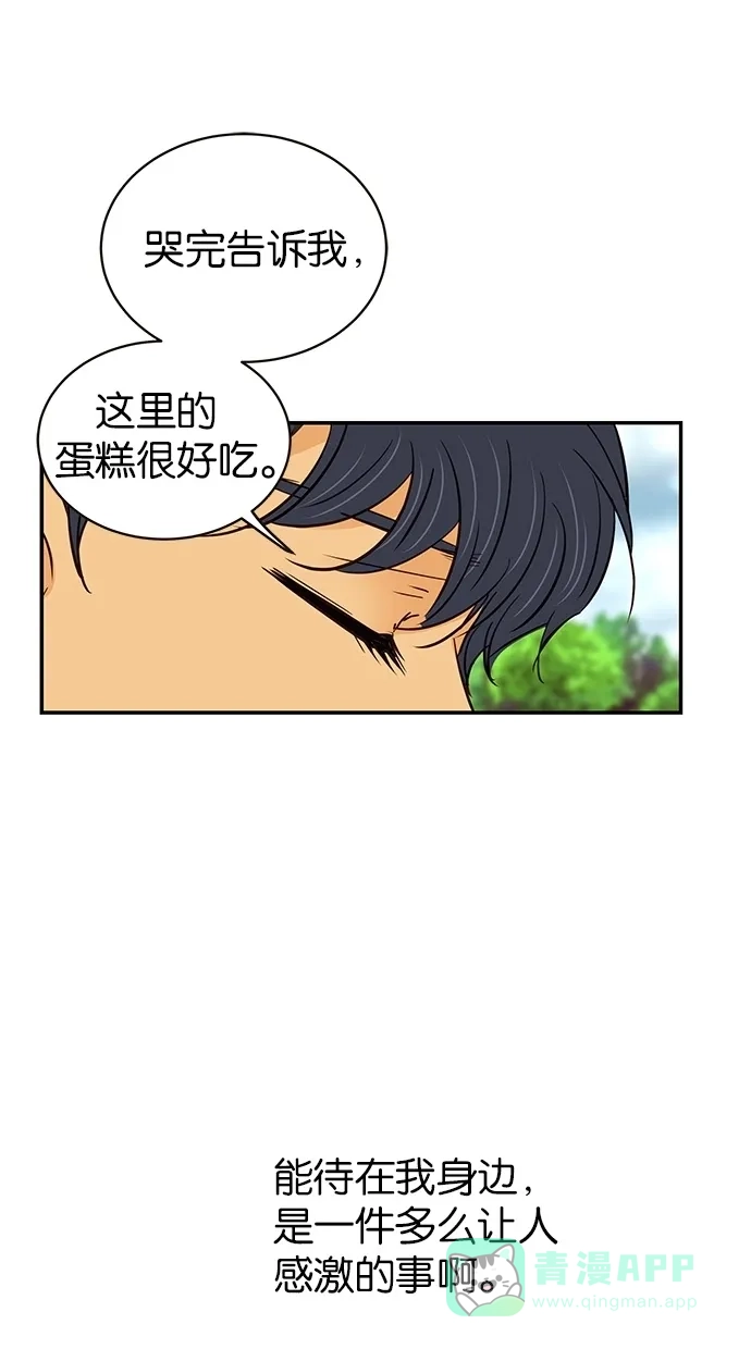 《甜蜜婚礼》第64话 第66页
