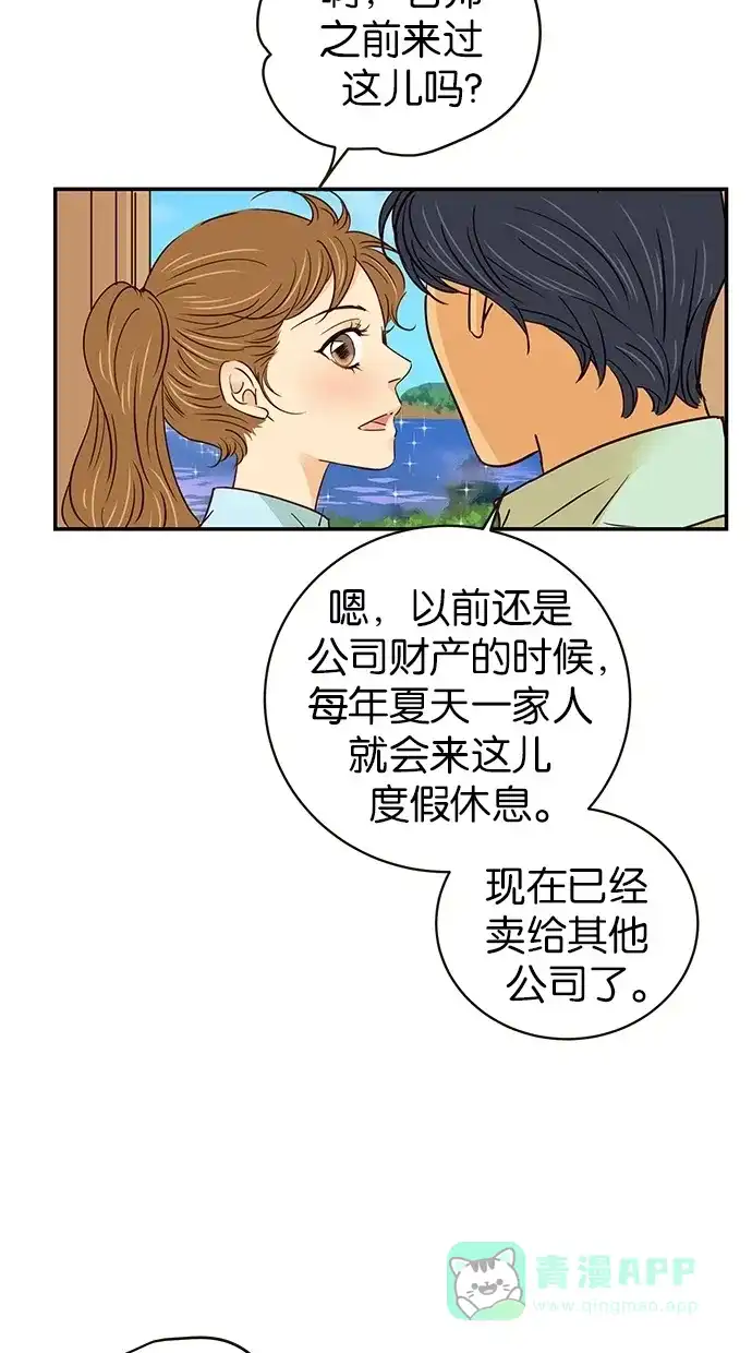 《甜蜜婚礼》第64话 第21页