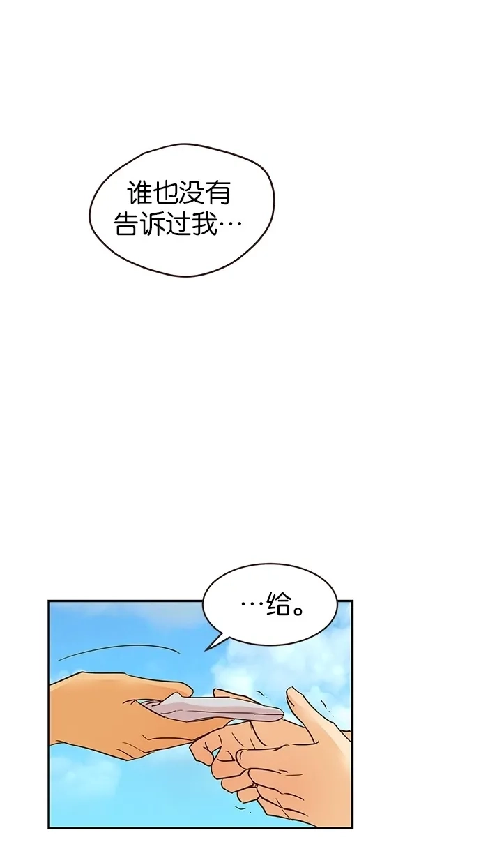 《甜蜜婚礼》第64话 第59页