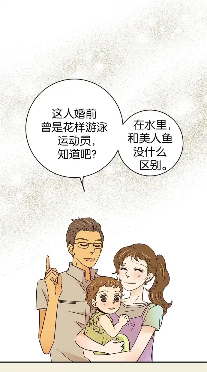 《甜蜜婚礼》第64话 第40页