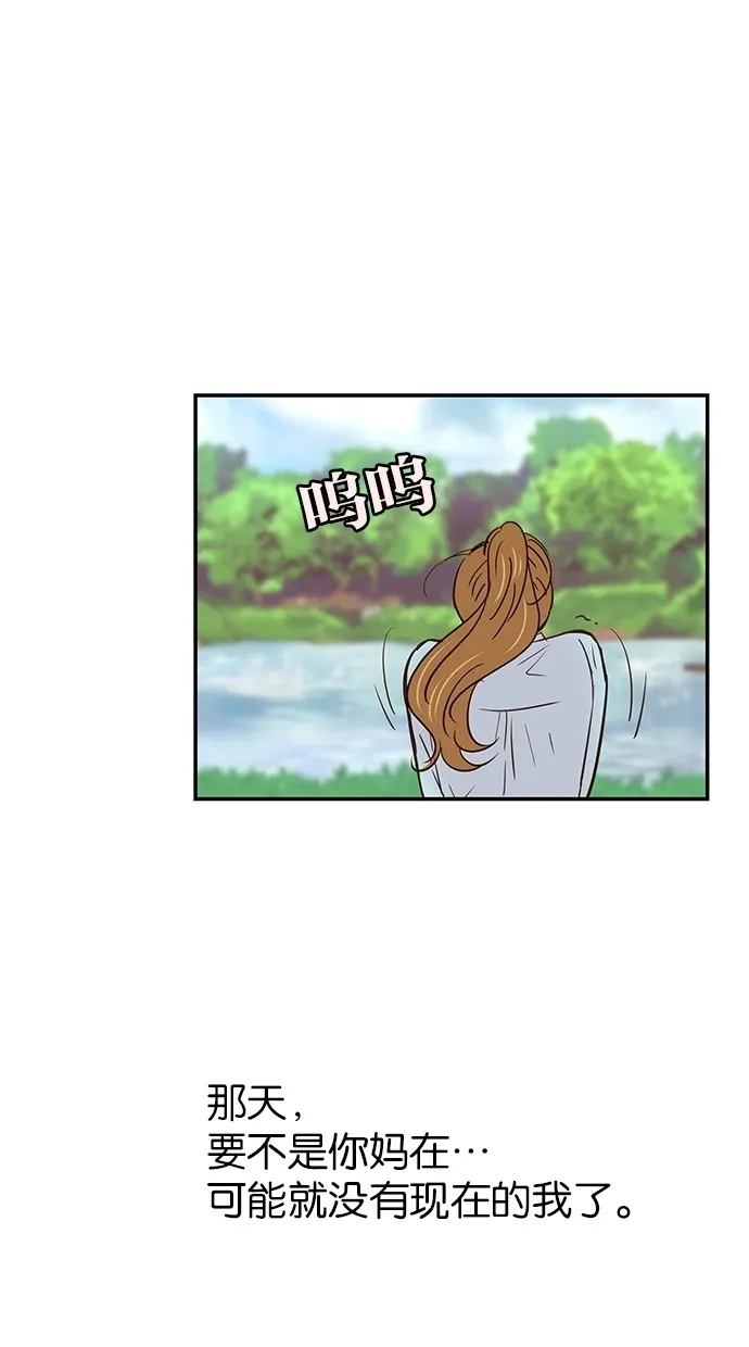 《甜蜜婚礼》第64话 第60页