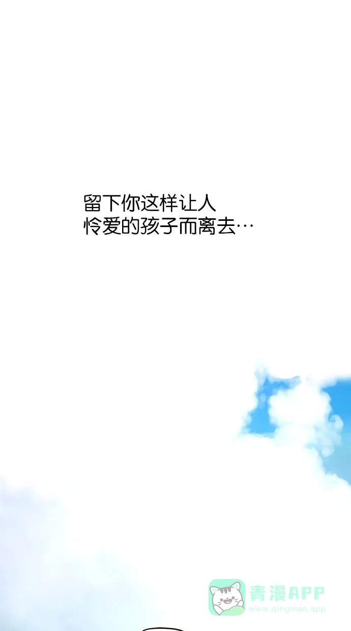 《甜蜜婚礼》第64话 第16页