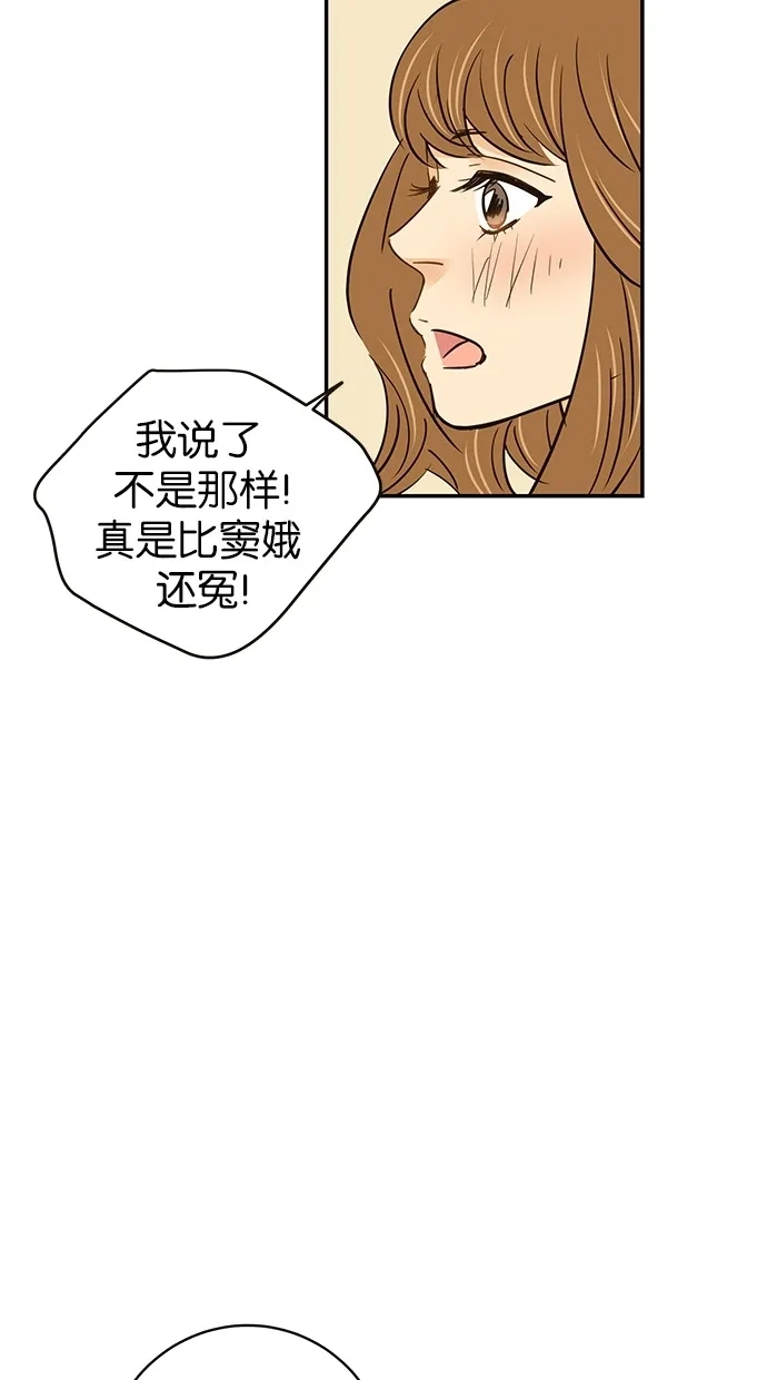 《甜蜜婚礼》第65话 第23页