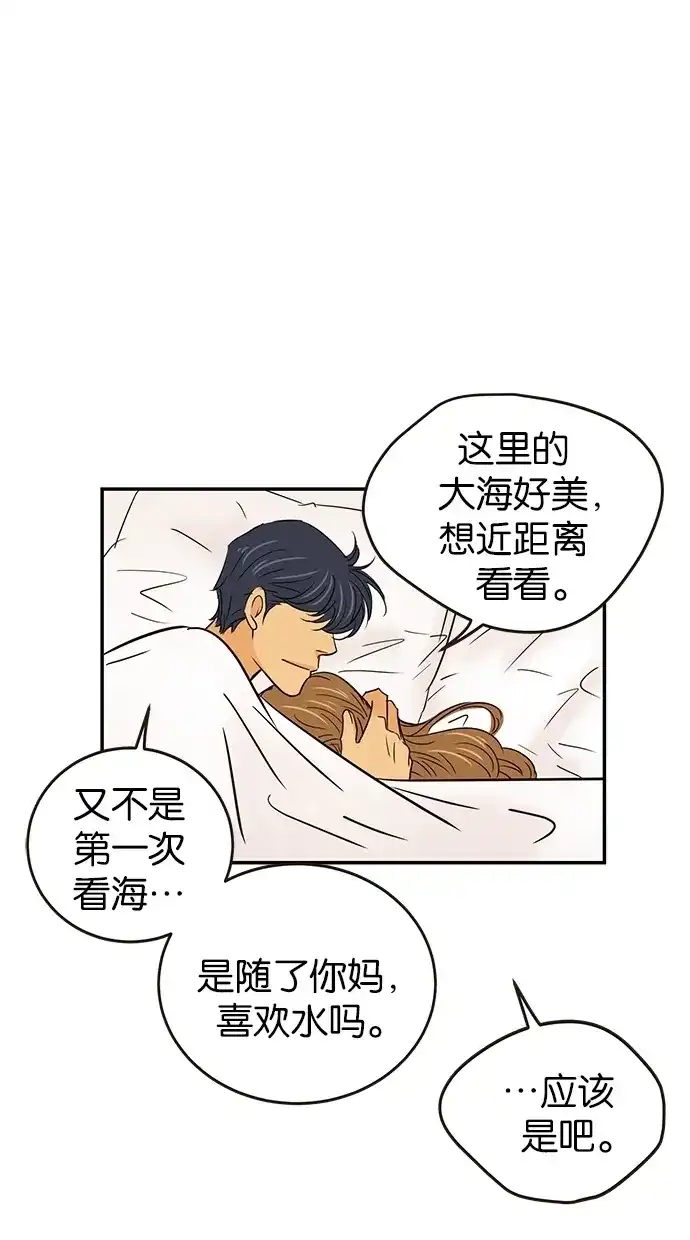 《甜蜜婚礼》第65话 第52页