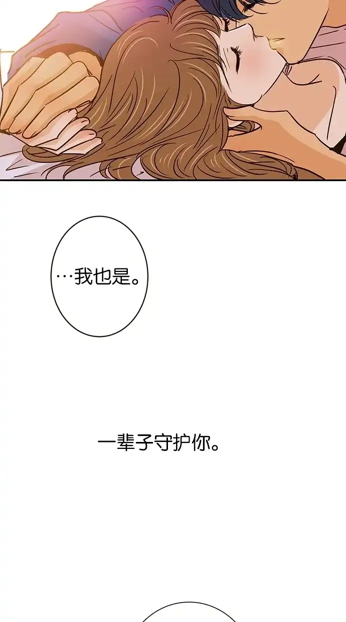 《甜蜜婚礼》第65话 第42页