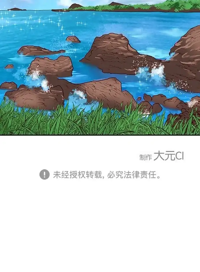 《甜蜜婚礼》第65话 第58页