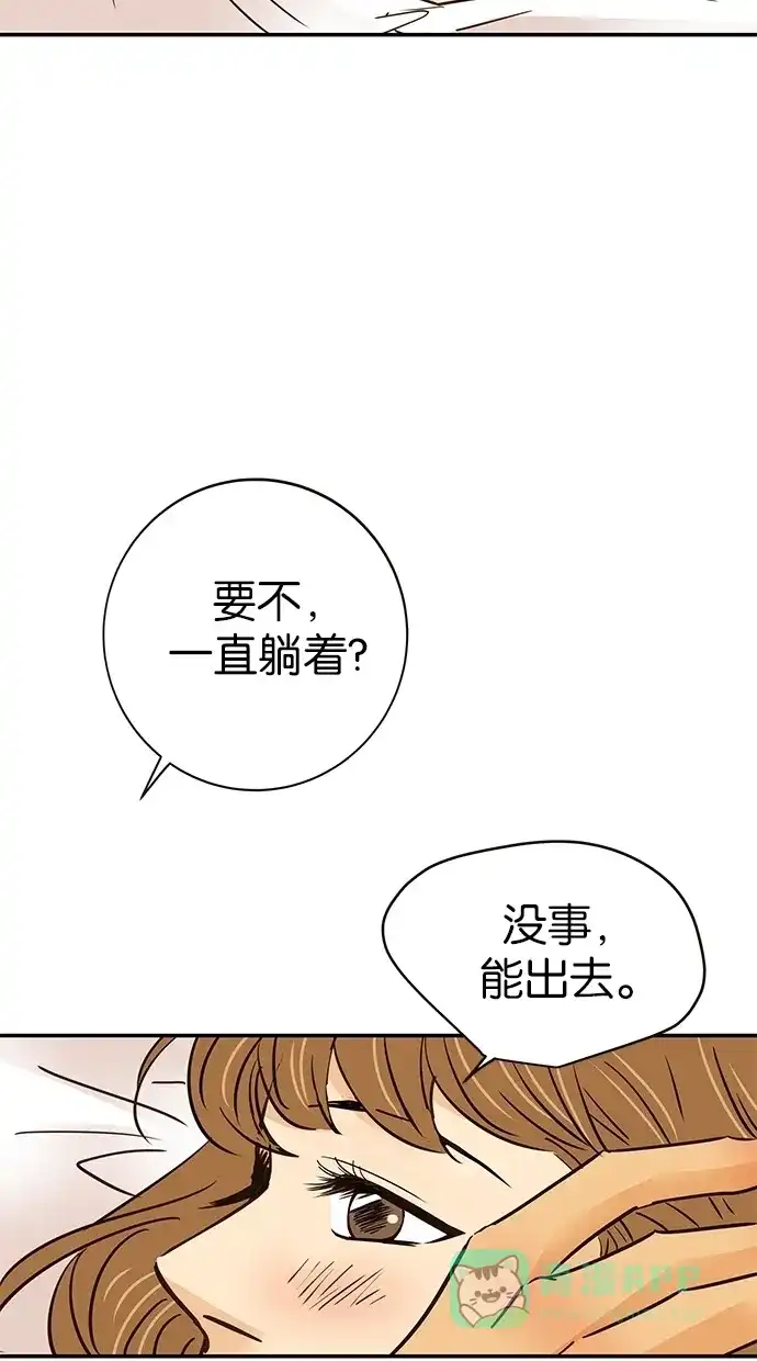 《甜蜜婚礼》第65话 第56页