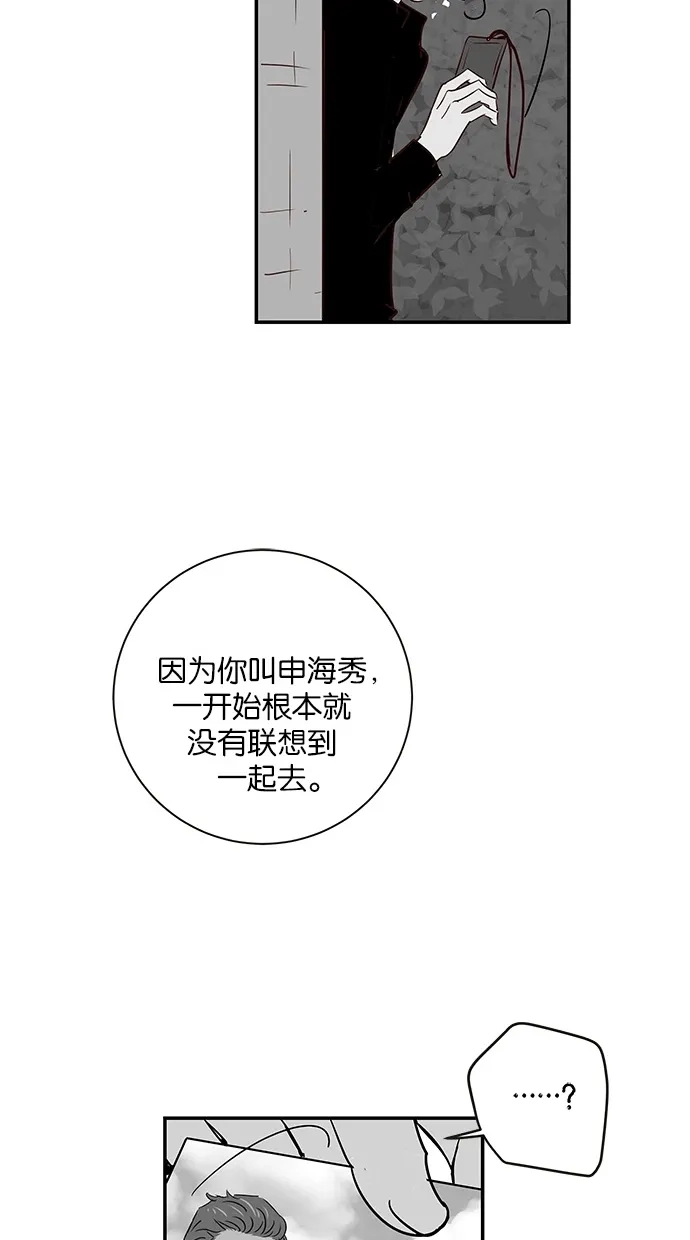 《甜蜜婚礼》第65话 第17页
