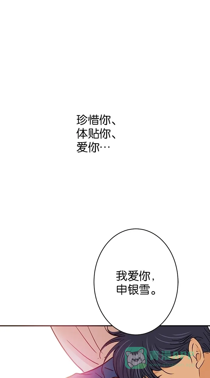 《甜蜜婚礼》第65话 第41页
