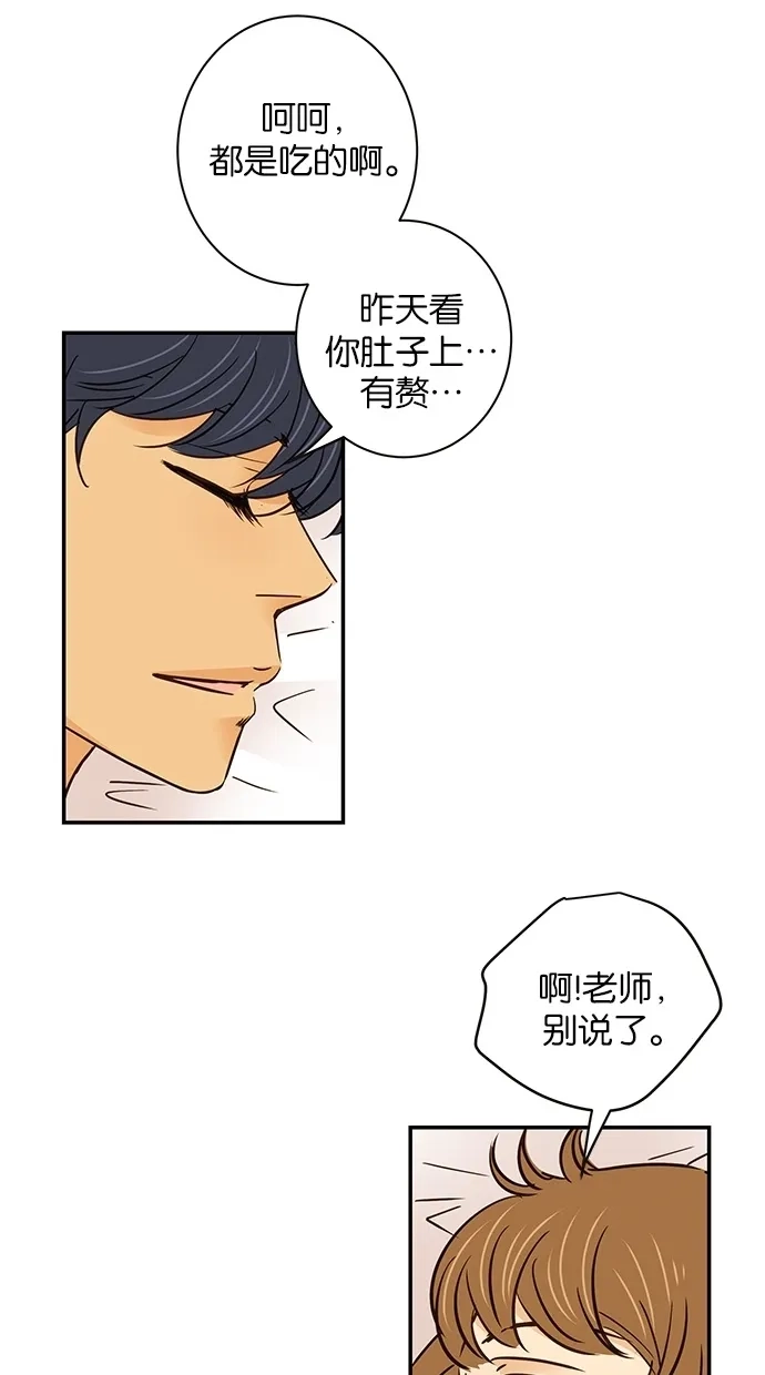 《甜蜜婚礼》第65话 第54页