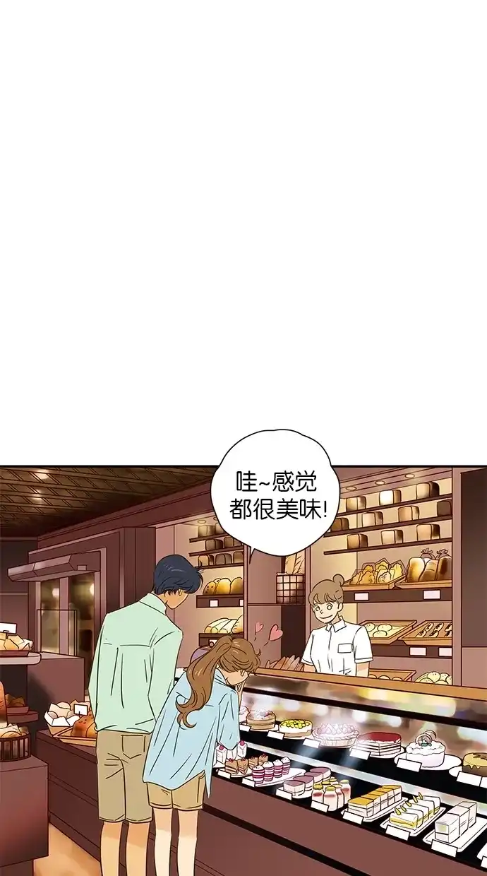 《甜蜜婚礼》第65话 第2页