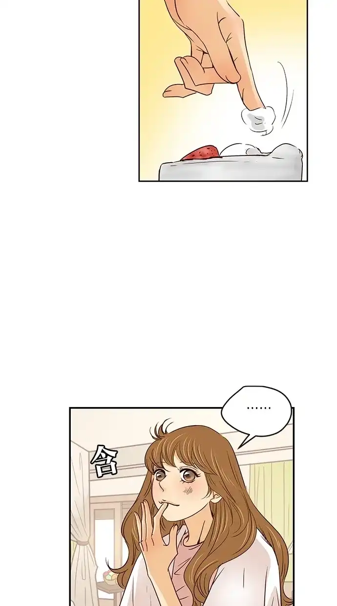 《甜蜜婚礼》第65话 第7页