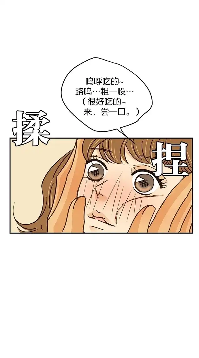 《甜蜜婚礼》第65话 第28页