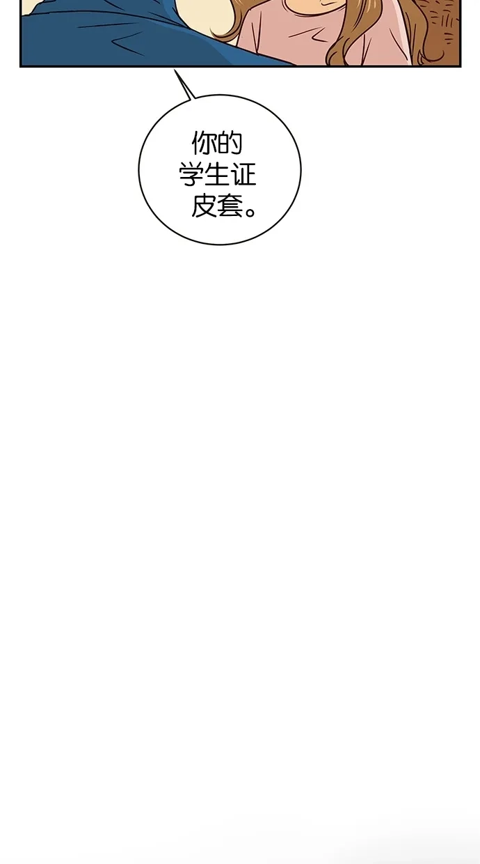 《甜蜜婚礼》第65话 第15页
