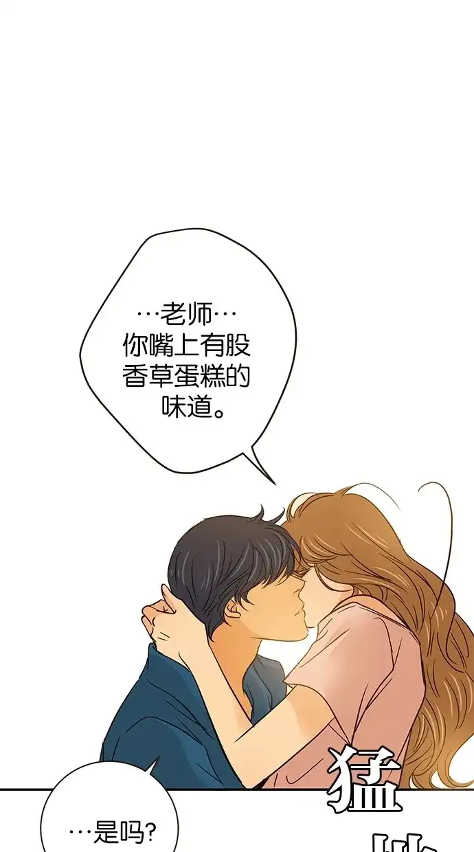 《甜蜜婚礼》第65话 第35页