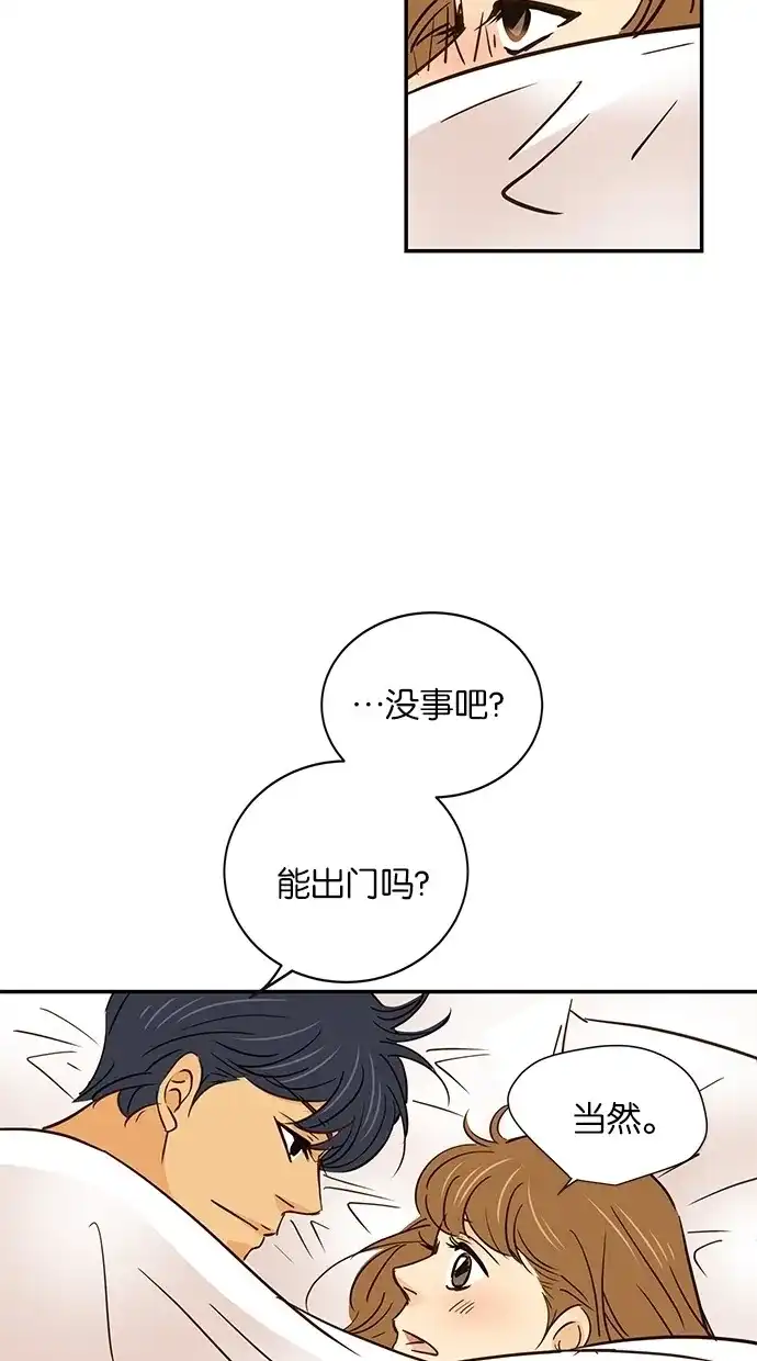 《甜蜜婚礼》第65话 第55页