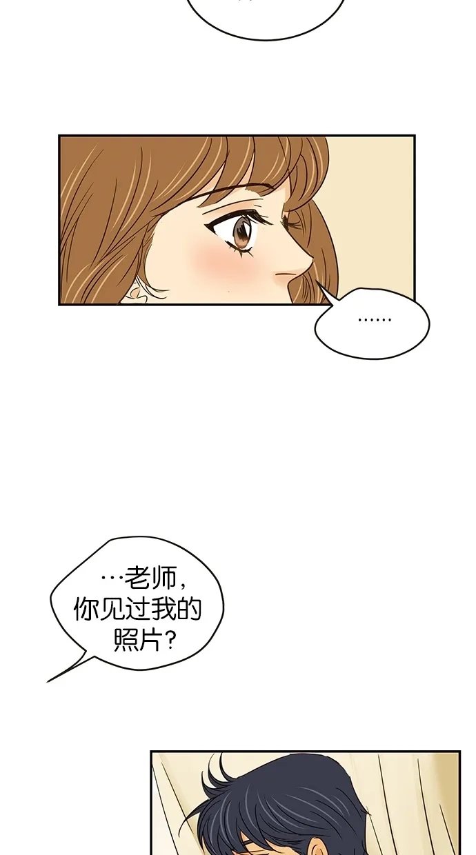 《甜蜜婚礼》第65话 第13页