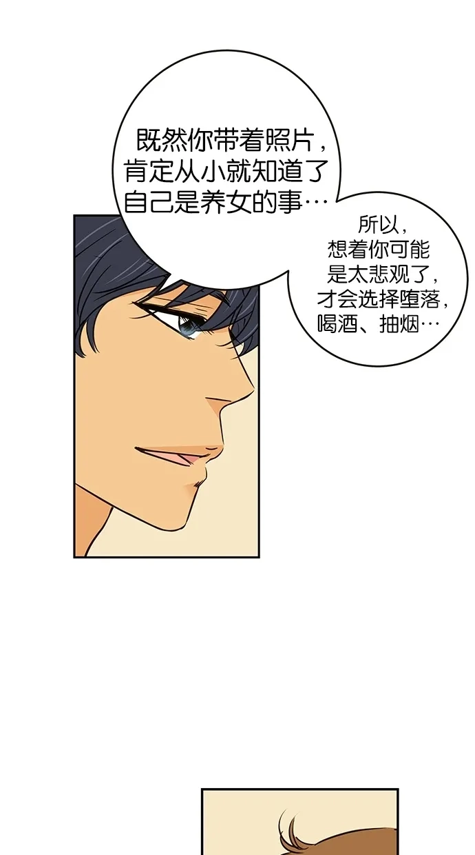 《甜蜜婚礼》第65话 第22页