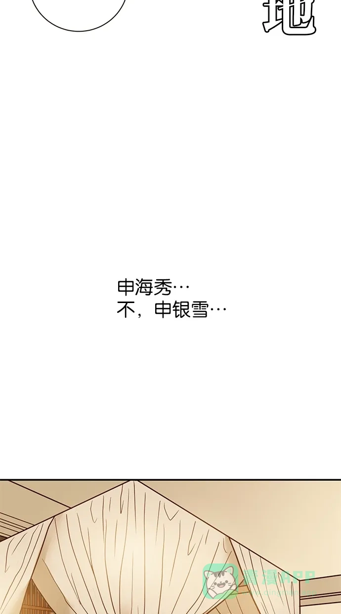 《甜蜜婚礼》第65话 第36页
