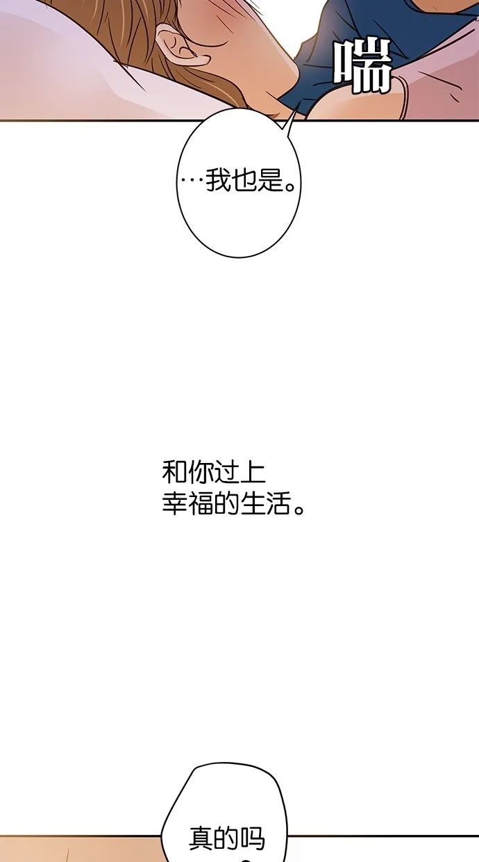 《甜蜜婚礼》第65话 第39页