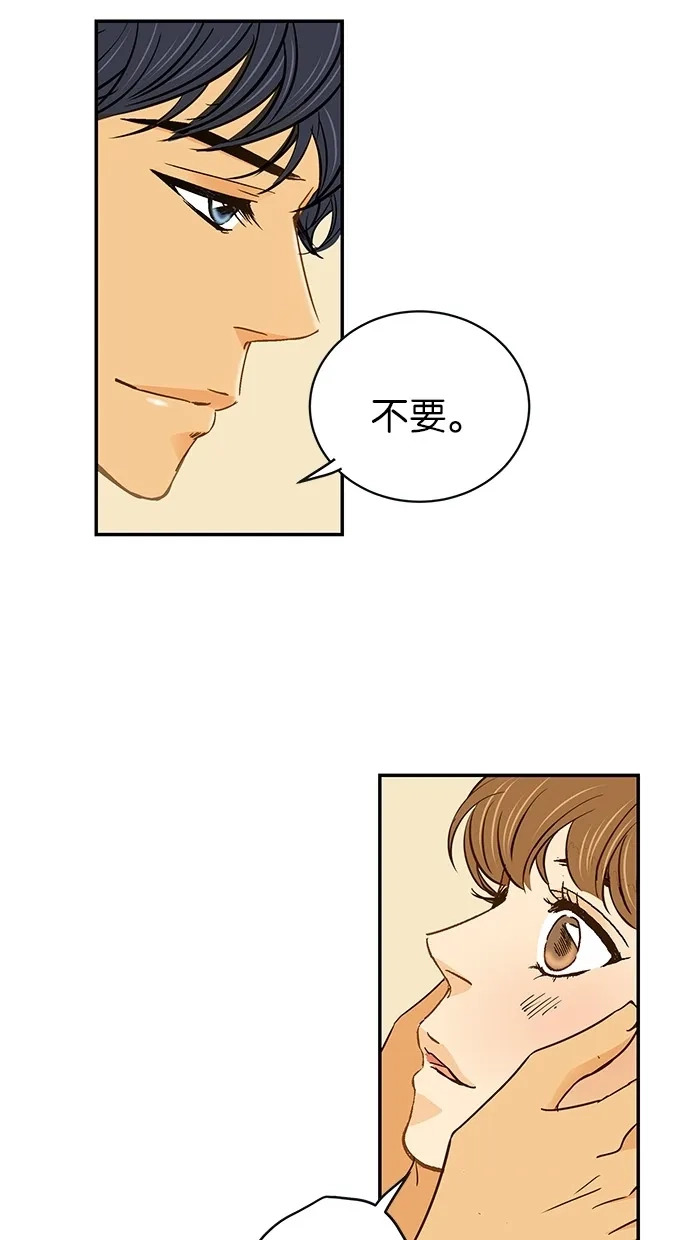 《甜蜜婚礼》第65话 第29页