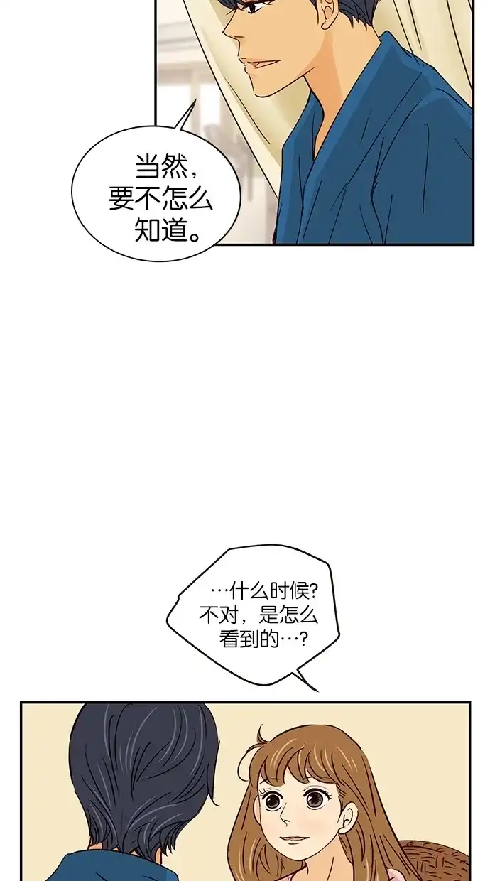 《甜蜜婚礼》第65话 第14页