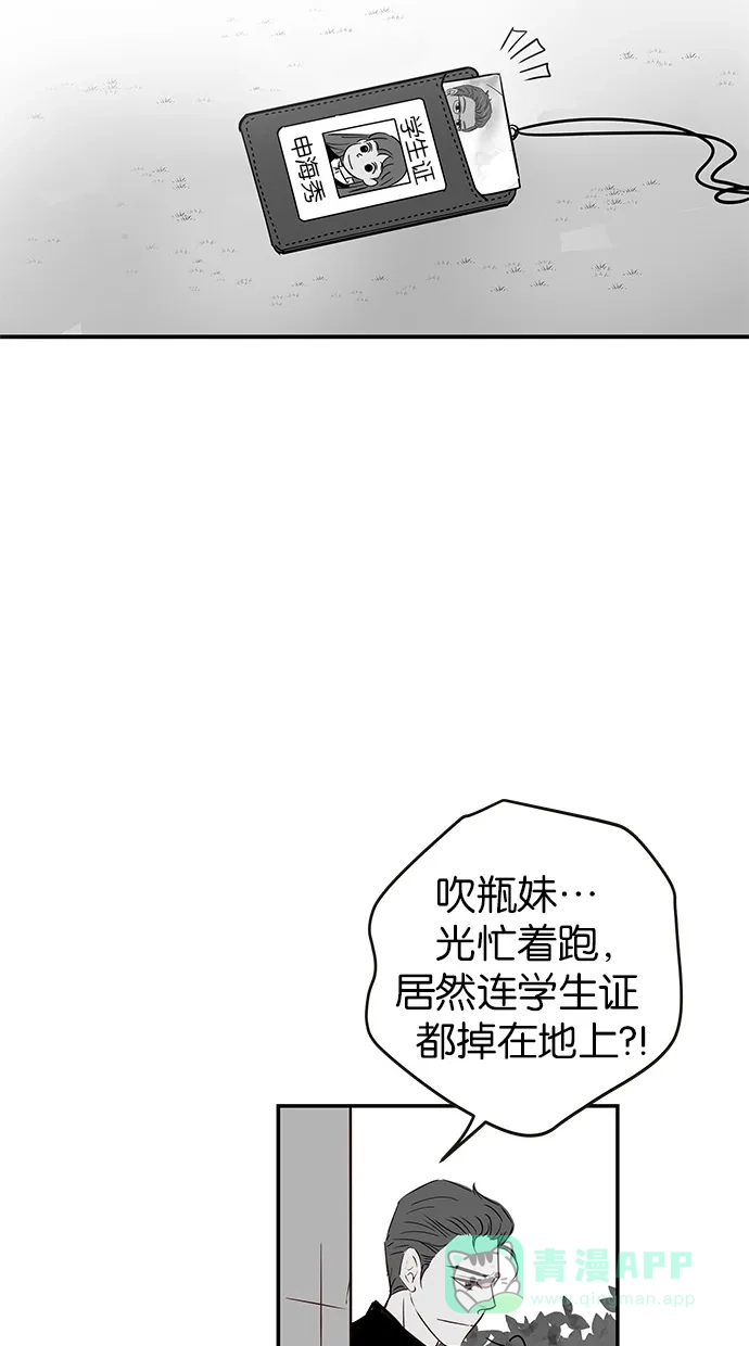《甜蜜婚礼》第65话 第16页