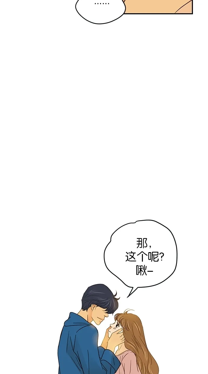 《甜蜜婚礼》第65话 第30页