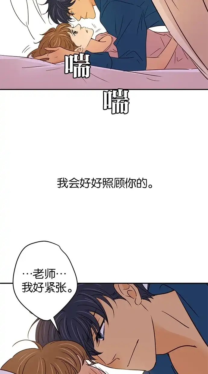 《甜蜜婚礼》第65话 第38页
