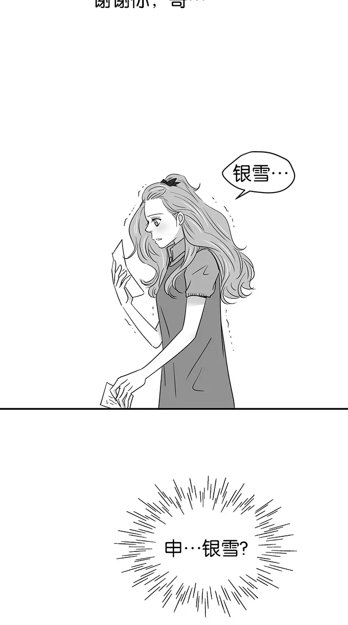 《甜蜜婚礼》第66话 第32页