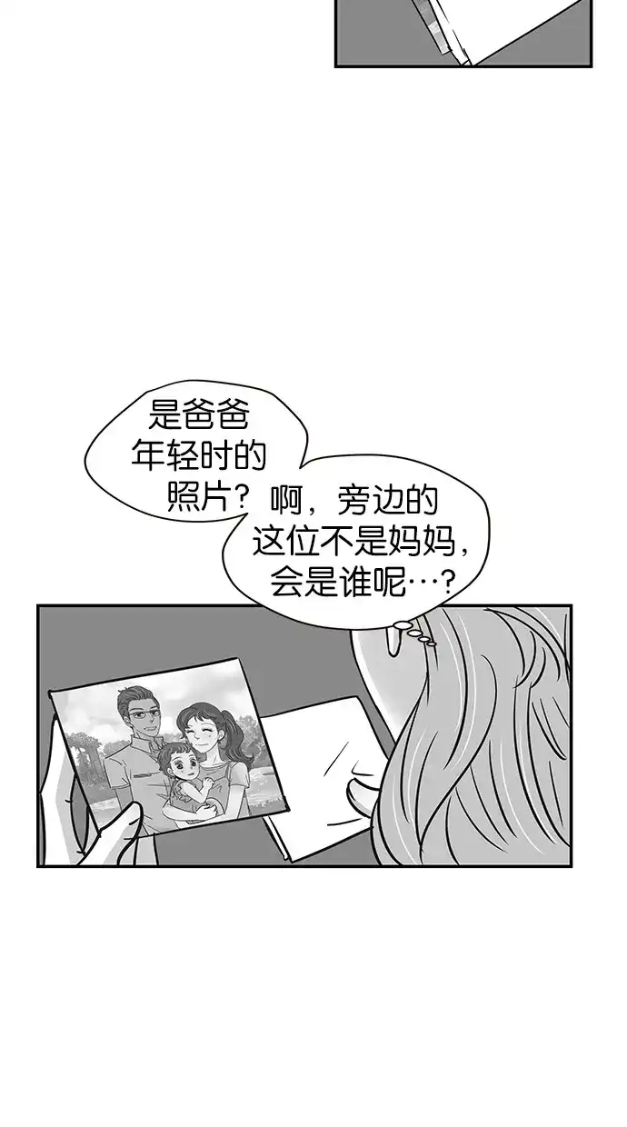 《甜蜜婚礼》第66话 第27页