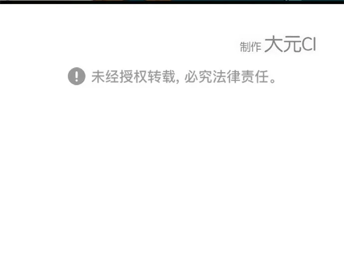 《甜蜜婚礼》第66话 第63页