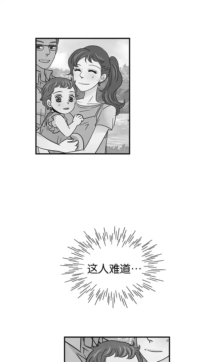 《甜蜜婚礼》第66话 第33页