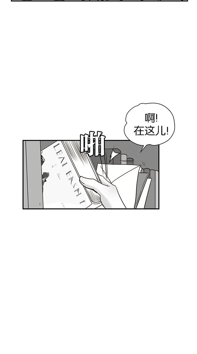 《甜蜜婚礼》第66话 第25页