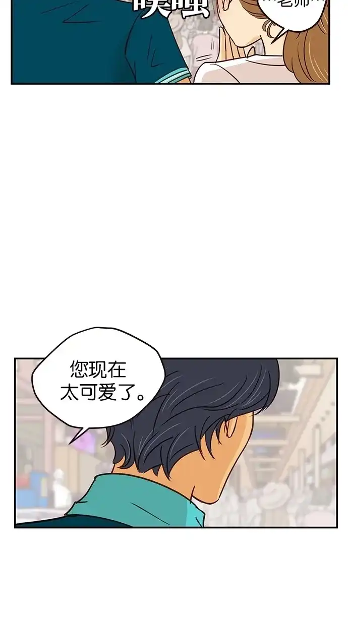 《甜蜜婚礼》第66话 第55页