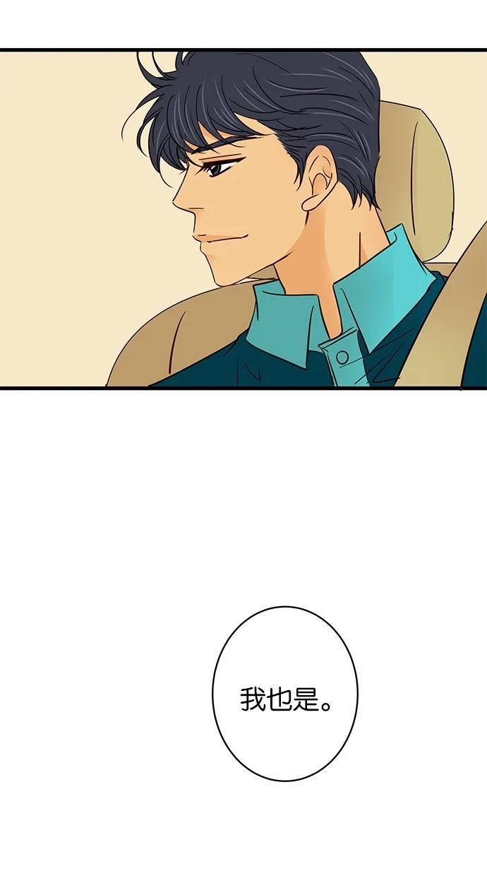 《甜蜜婚礼》第66话 第48页