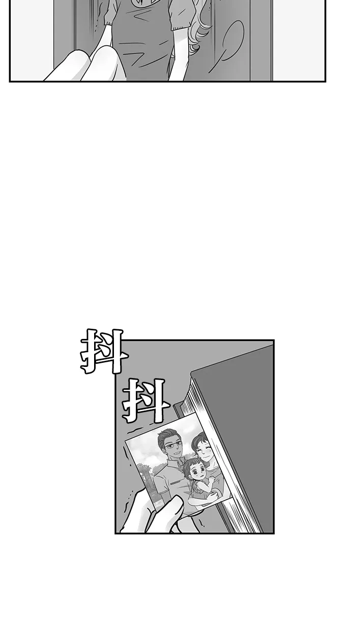 《甜蜜婚礼》第66话 第39页