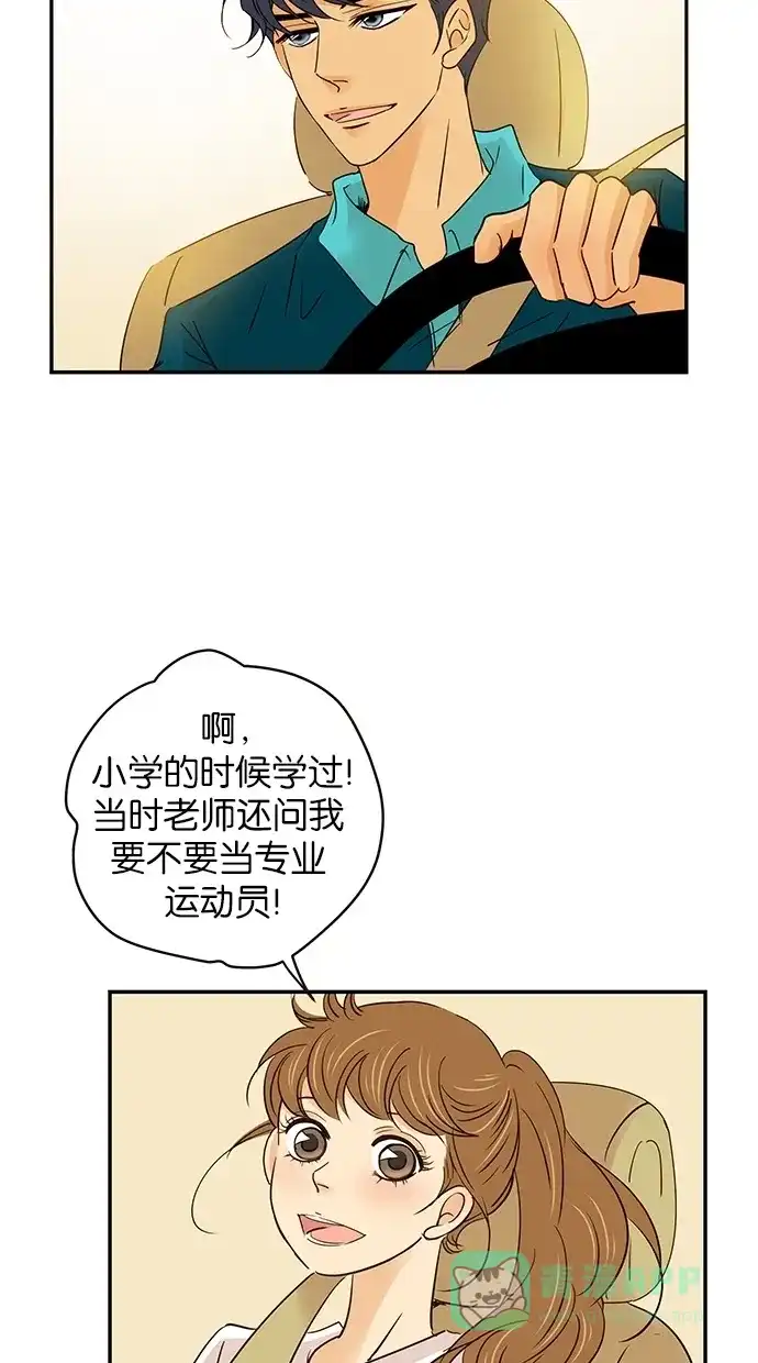 《甜蜜婚礼》第66话 第11页
